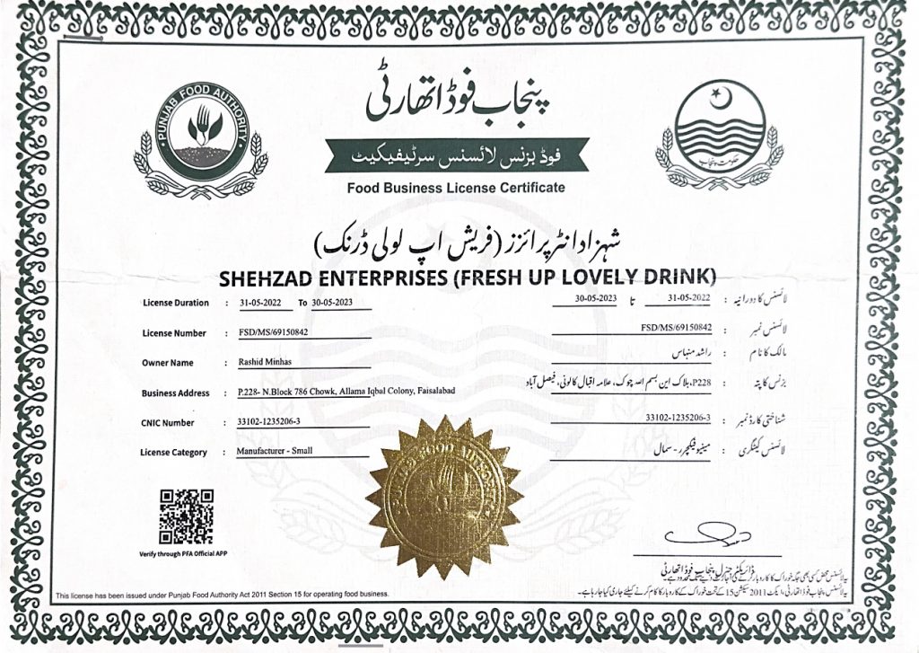 Punjab Food Authority