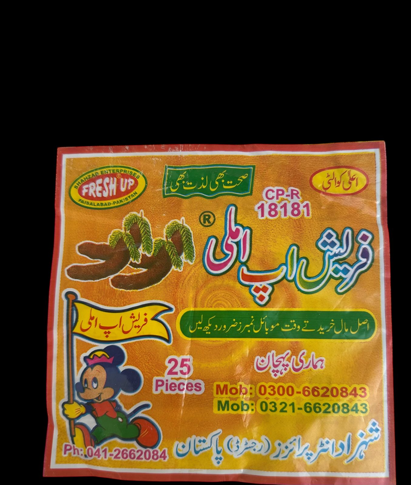 freshup ilami